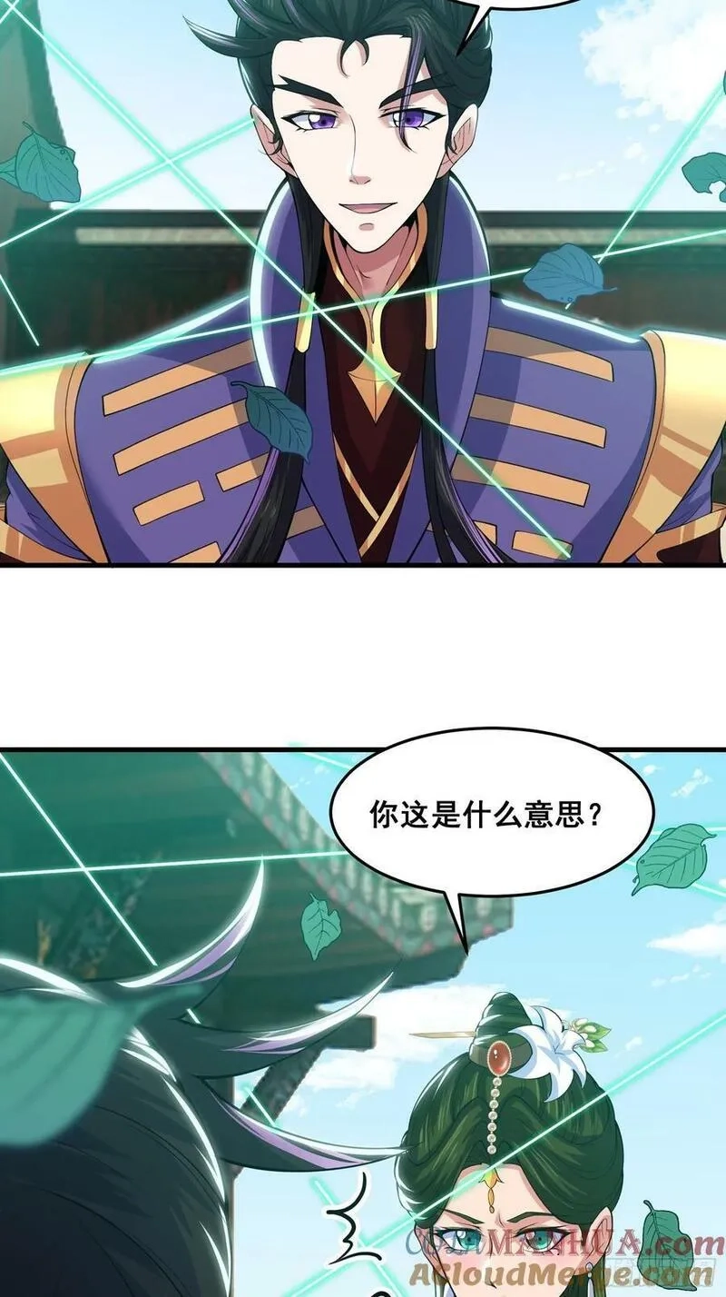 国术？贫道不会，我只会雷法！,028 在众目睽睽之下竟然……,第10张
