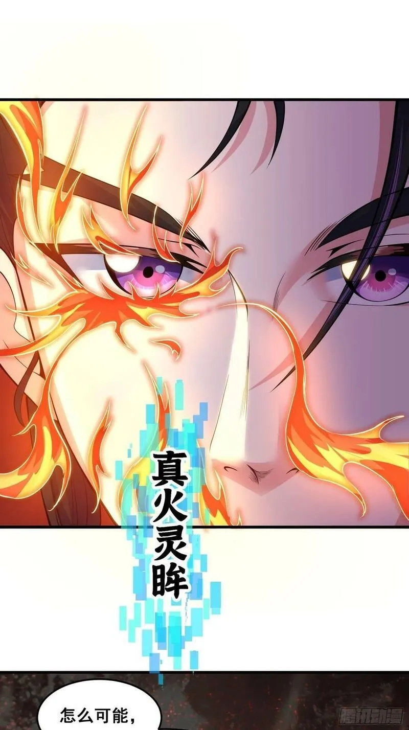 国术？贫道不会，我只会雷法！,028 在众目睽睽之下竟然……,第12张
