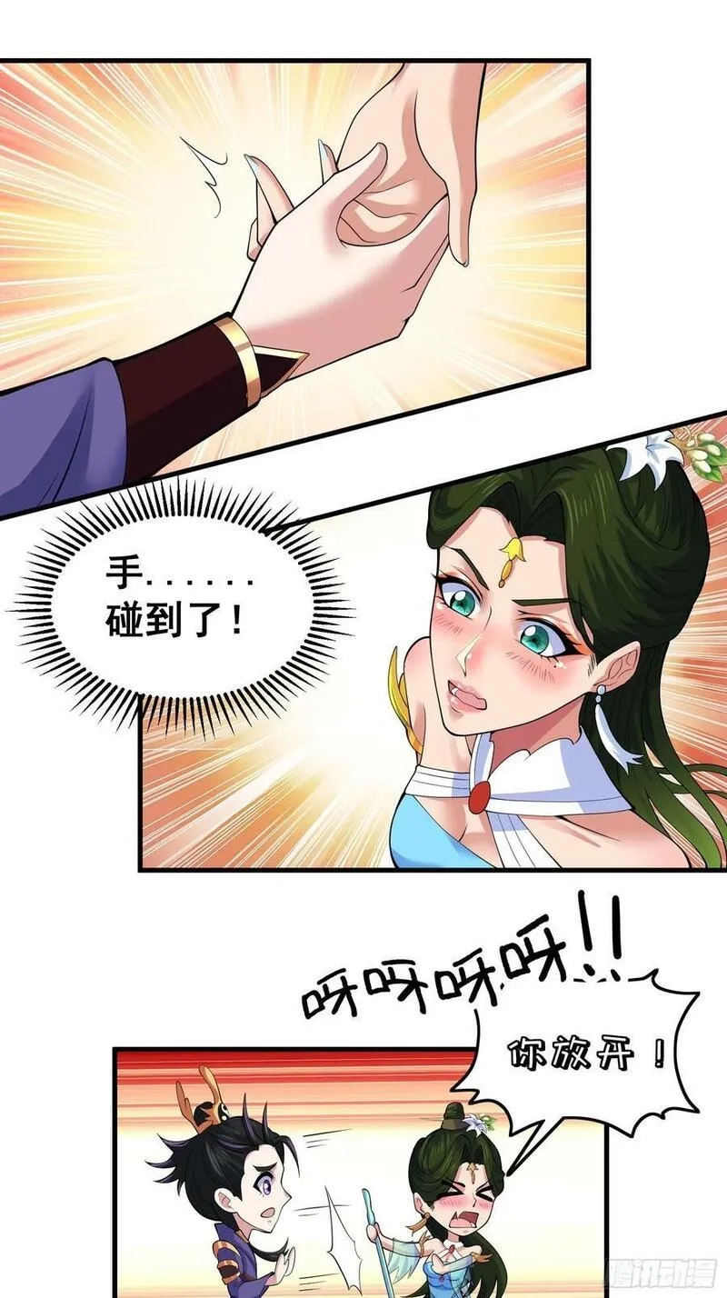 国术？贫道不会，我只会雷法！,028 在众目睽睽之下竟然……,第18张