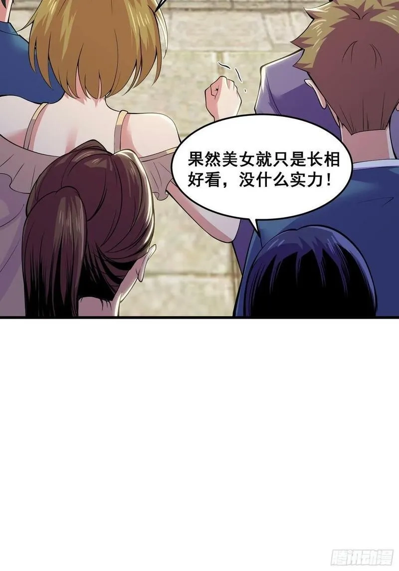国术？贫道不会，我只会雷法！,028 在众目睽睽之下竟然……,第21张