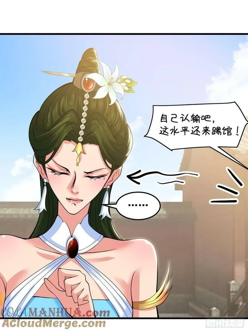 国术？贫道不会，我只会雷法！,028 在众目睽睽之下竟然……,第22张