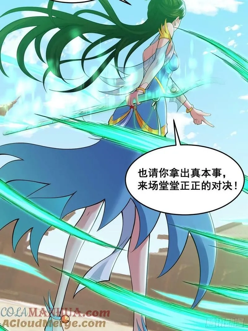 国术？贫道不会，我只会雷法！,028 在众目睽睽之下竟然……,第25张