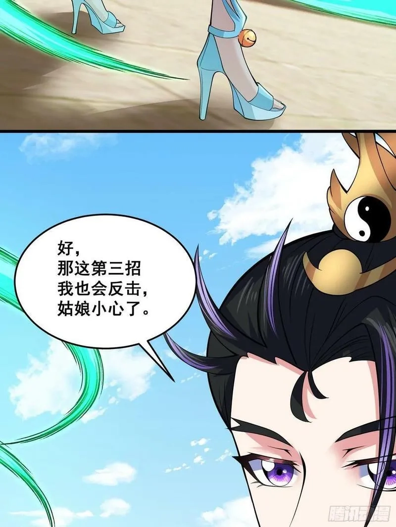 国术？贫道不会，我只会雷法！,028 在众目睽睽之下竟然……,第26张