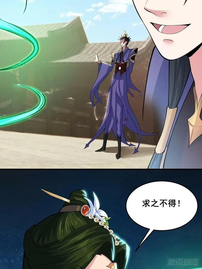 国术？贫道不会，我只会雷法！,028 在众目睽睽之下竟然……,第27张