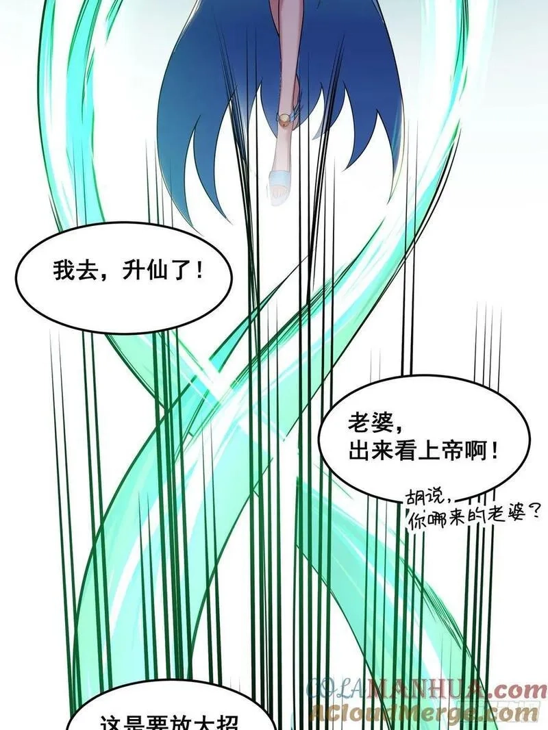 国术？贫道不会，我只会雷法！,028 在众目睽睽之下竟然……,第31张