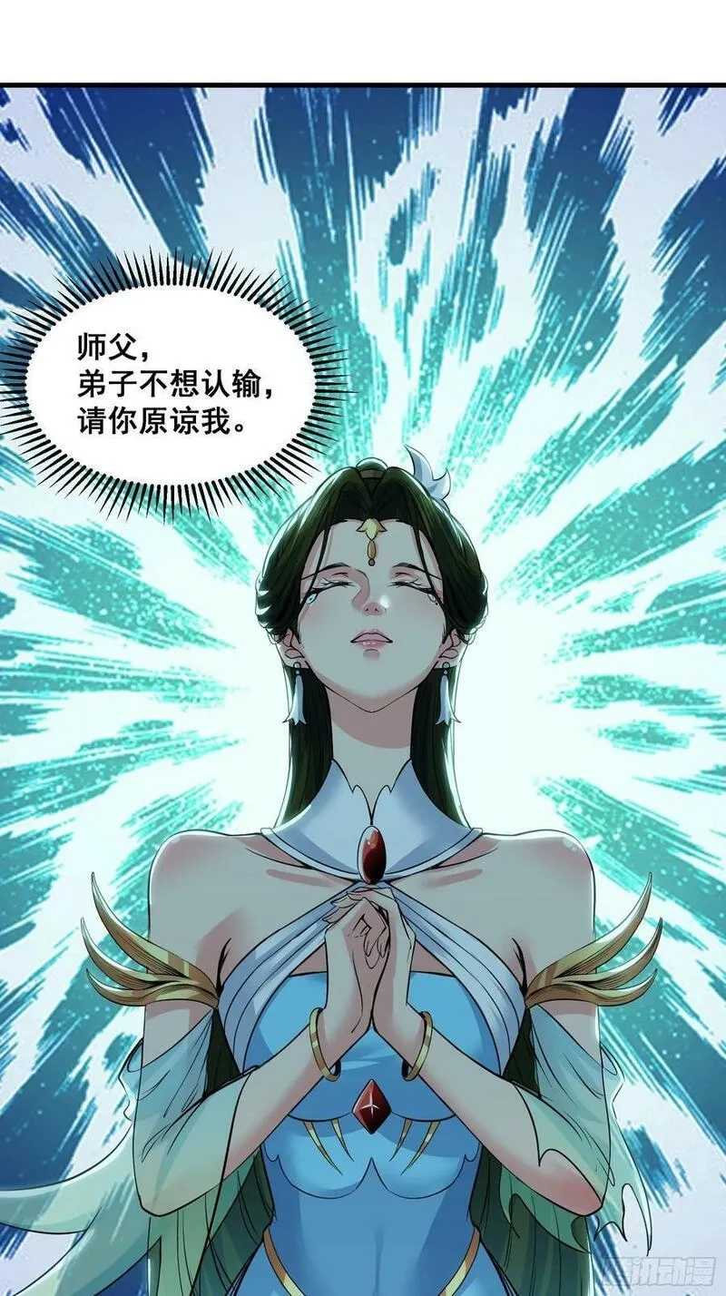 国术？贫道不会，我只会雷法！,028 在众目睽睽之下竟然……,第33张