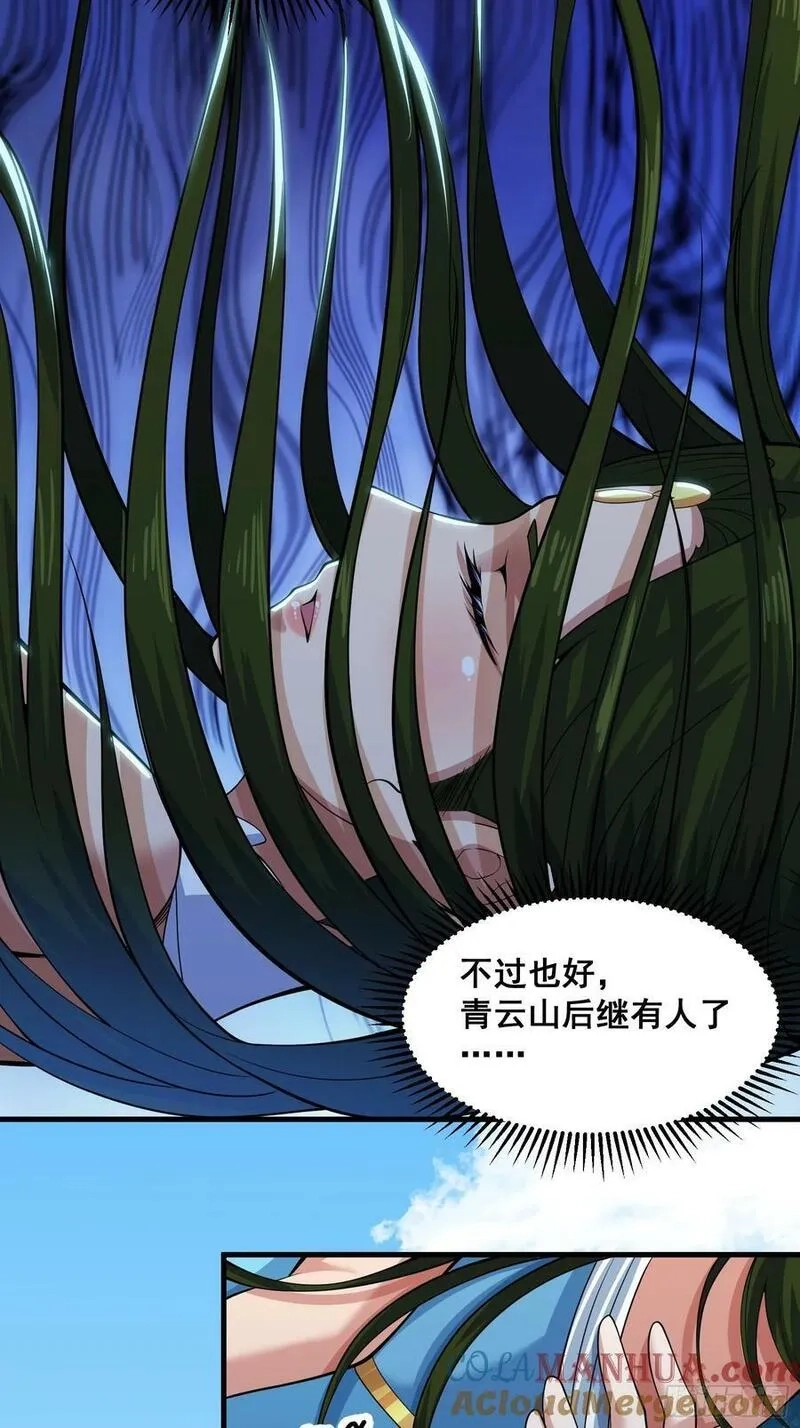 国术？贫道不会，我只会雷法！,028 在众目睽睽之下竟然……,第49张