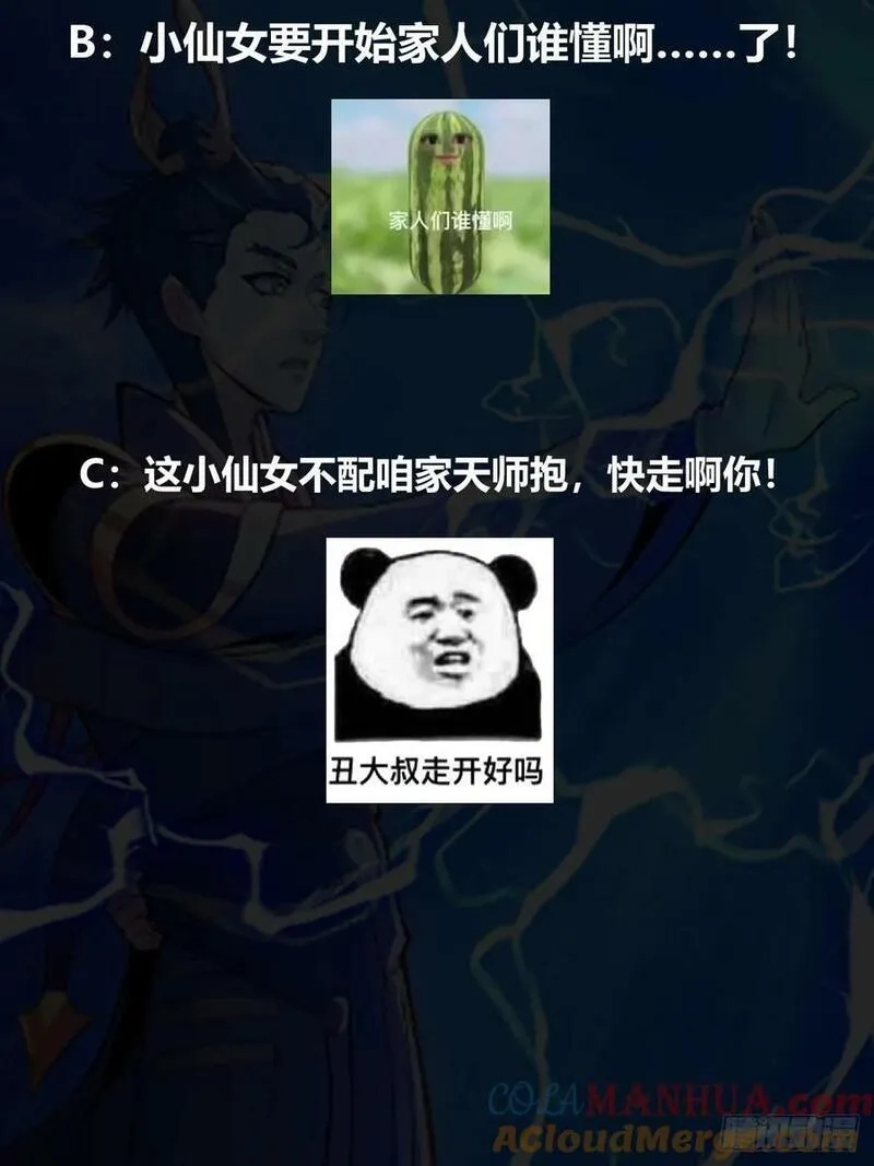 国术？贫道不会，我只会雷法！,028 在众目睽睽之下竟然……,第55张