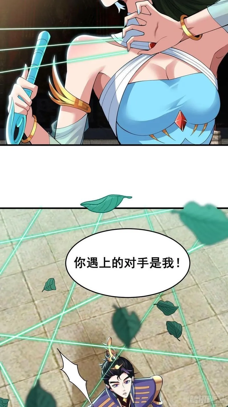国术？贫道不会，我只会雷法！,028 在众目睽睽之下竟然……,第6张