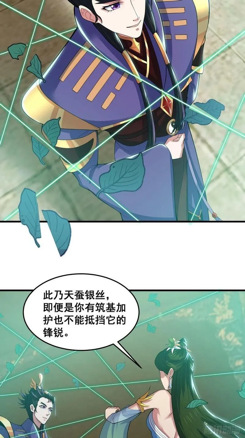 国术？贫道不会，我只会雷法！,028 在众目睽睽之下竟然……,第8张
