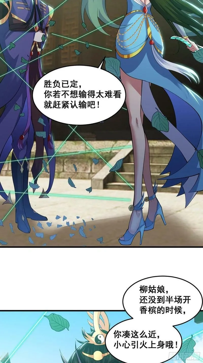 国术？贫道不会，我只会雷法！,028 在众目睽睽之下竟然……,第9张