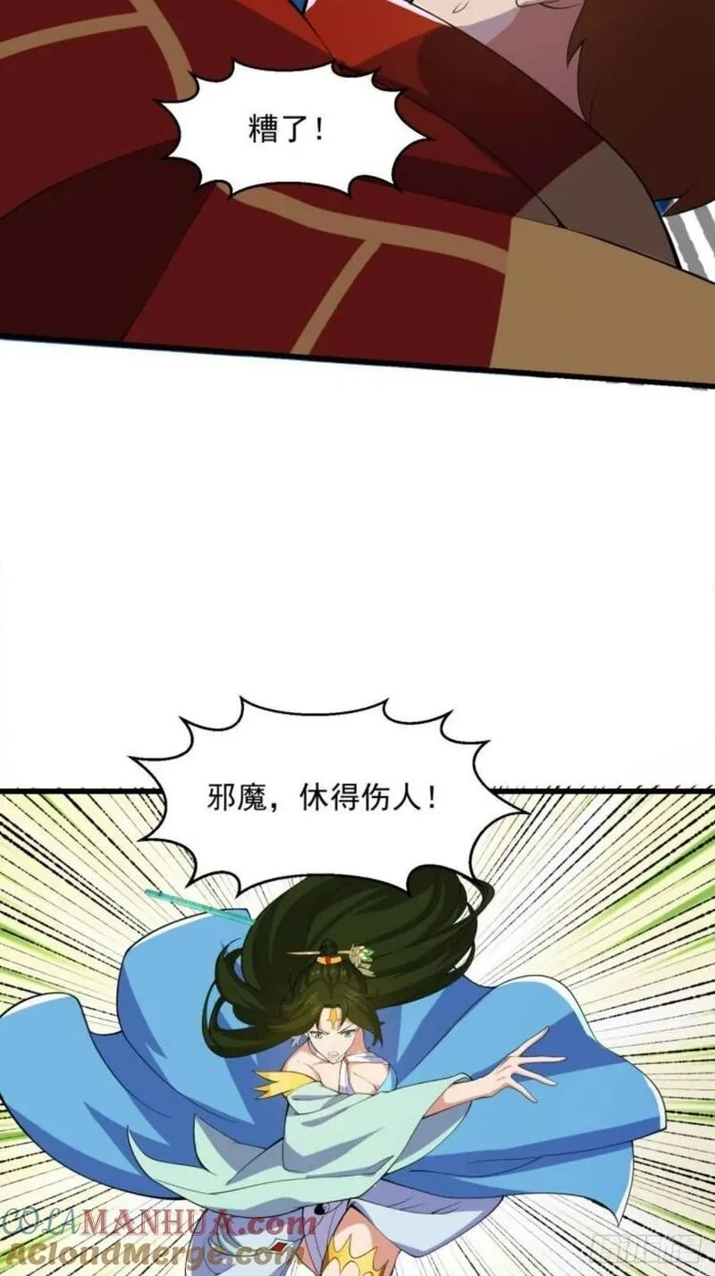 国术？贫道不会，我只会雷法！,036 红色的警报！,第11张