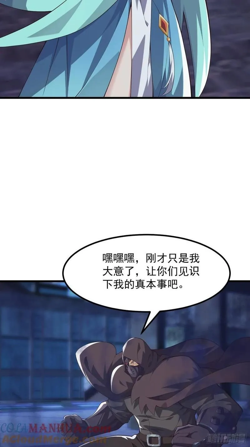 国术？贫道不会，我只会雷法！,036 红色的警报！,第15张
