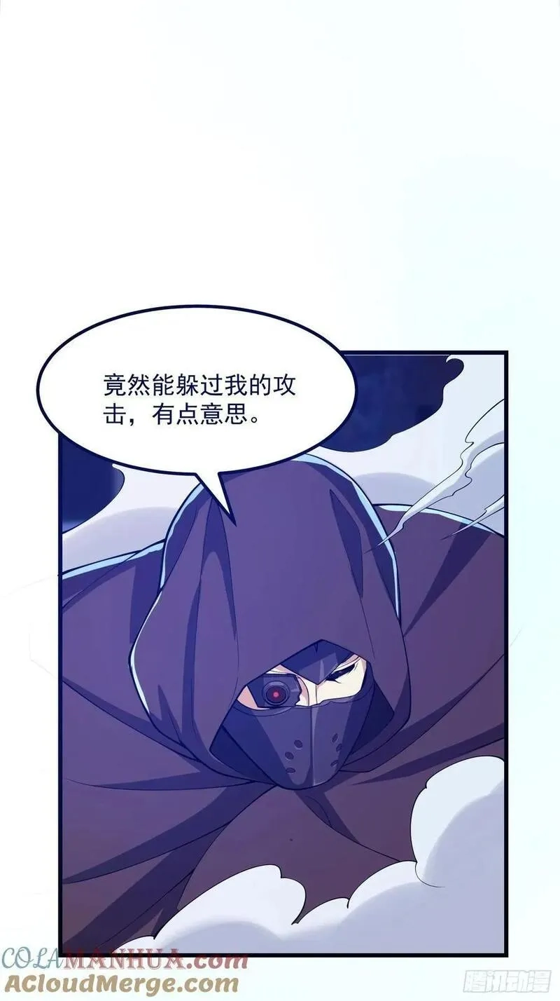 国术？贫道不会，我只会雷法！,036 红色的警报！,第3张