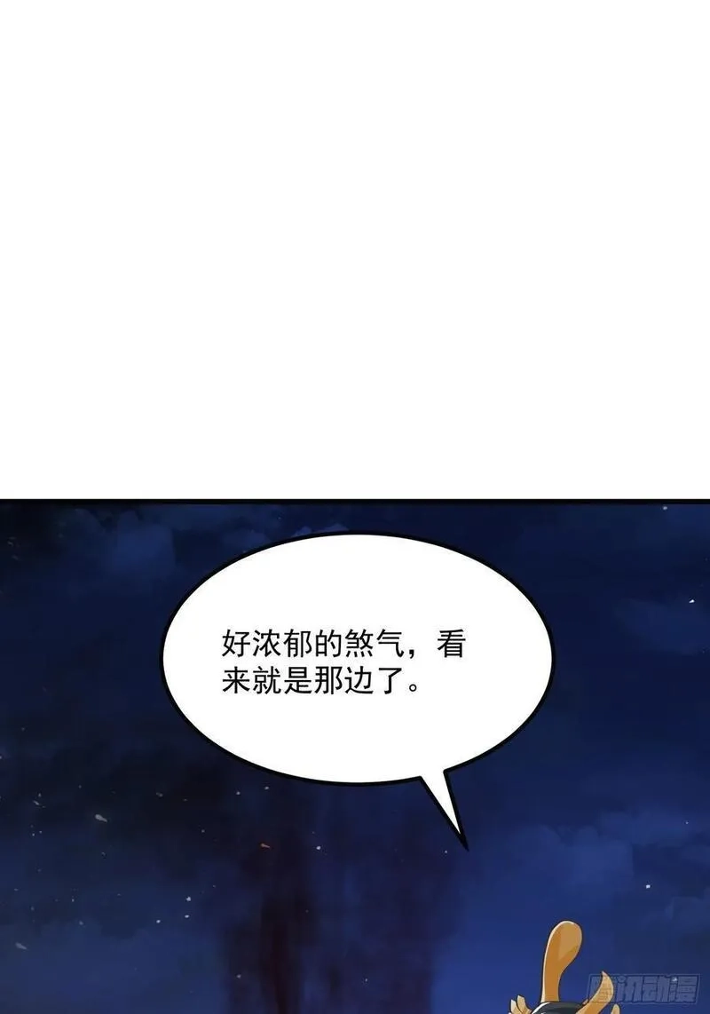国术？贫道不会，我只会雷法！,036 红色的警报！,第32张