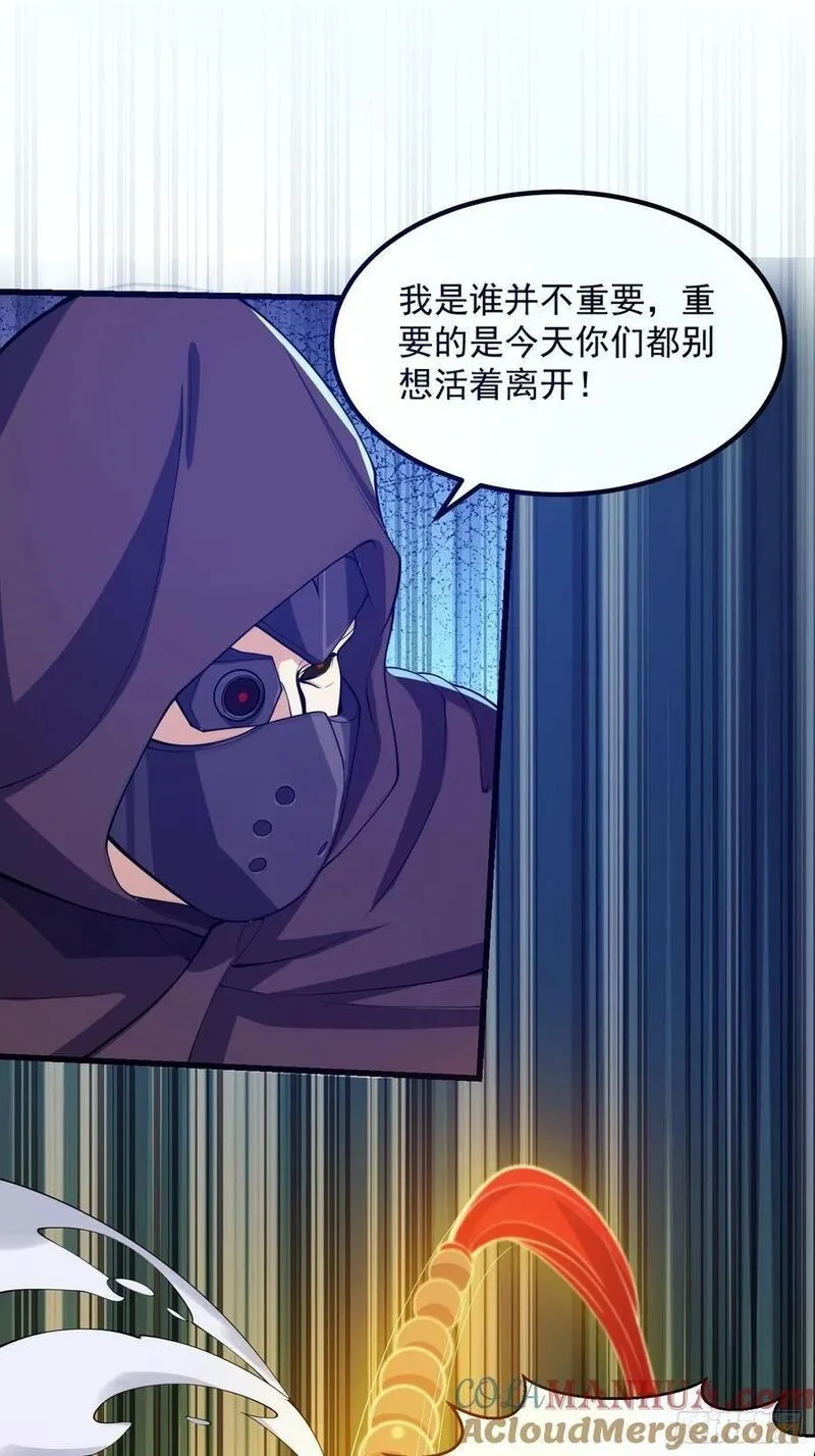 国术？贫道不会，我只会雷法！,036 红色的警报！,第5张