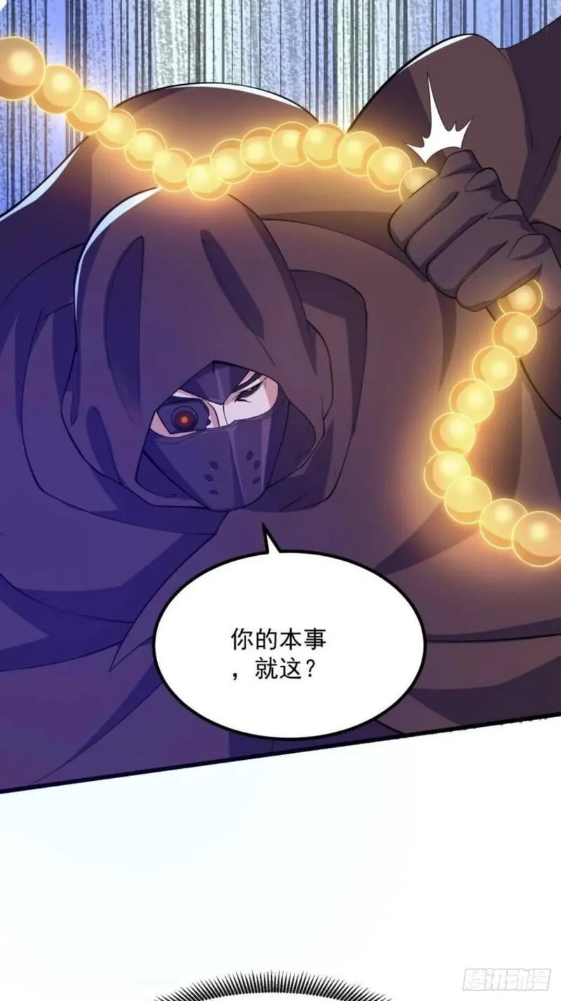 国术？贫道不会，我只会雷法！,036 红色的警报！,第8张