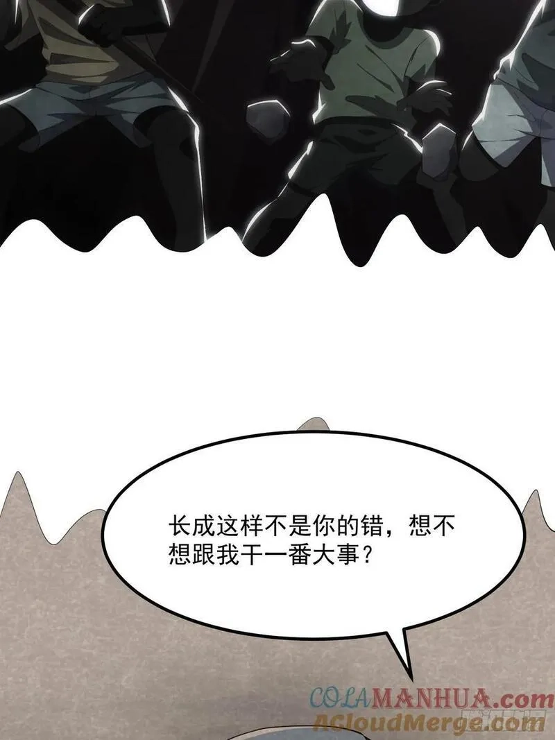 国术？贫道不会，我只会雷法！,038 悲惨的过去不能掩盖罪恶,第25张