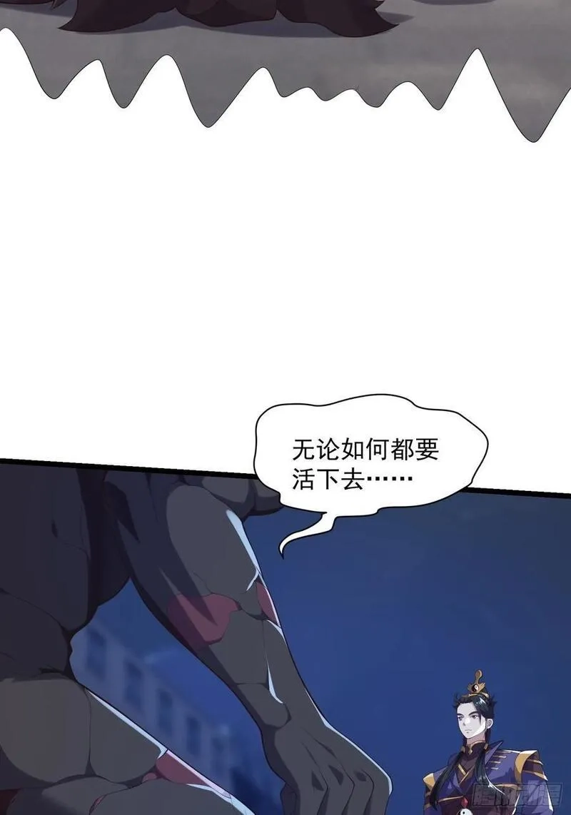 国术？贫道不会，我只会雷法！,038 悲惨的过去不能掩盖罪恶,第30张