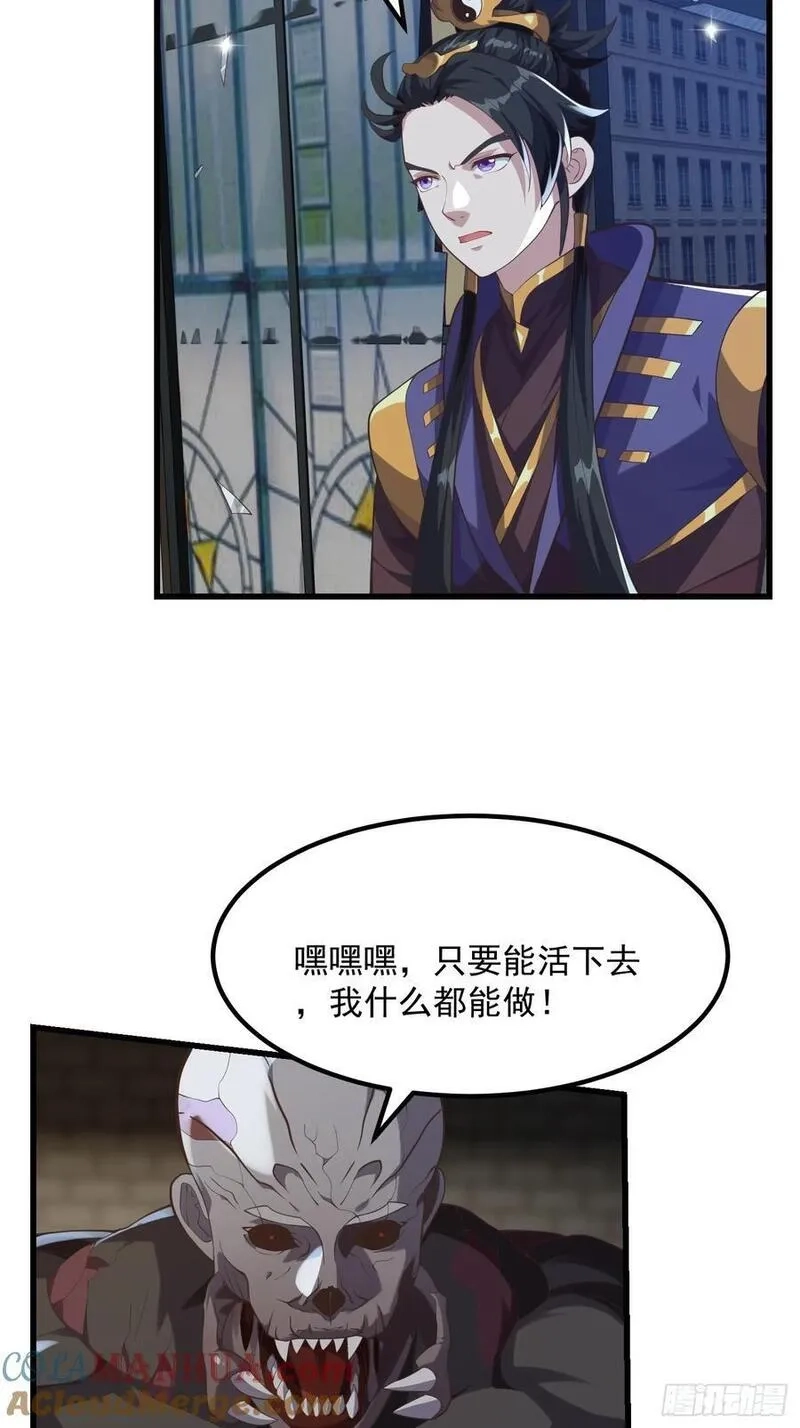 国术？贫道不会，我只会雷法！,038 悲惨的过去不能掩盖罪恶,第39张
