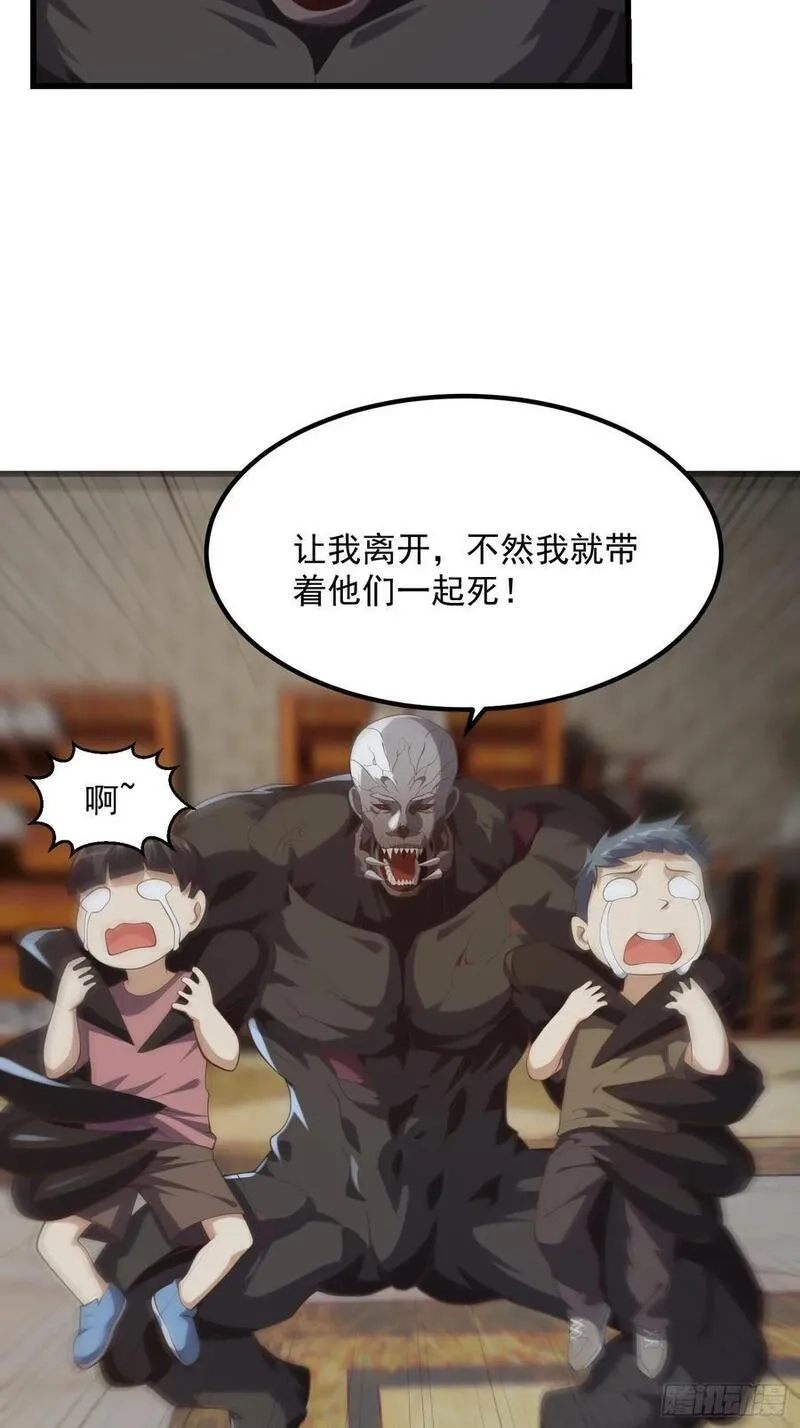 国术？贫道不会，我只会雷法！,038 悲惨的过去不能掩盖罪恶,第40张