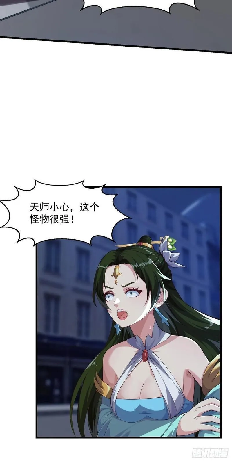 国术？贫道不会，我只会雷法！,038 悲惨的过去不能掩盖罪恶,第6张