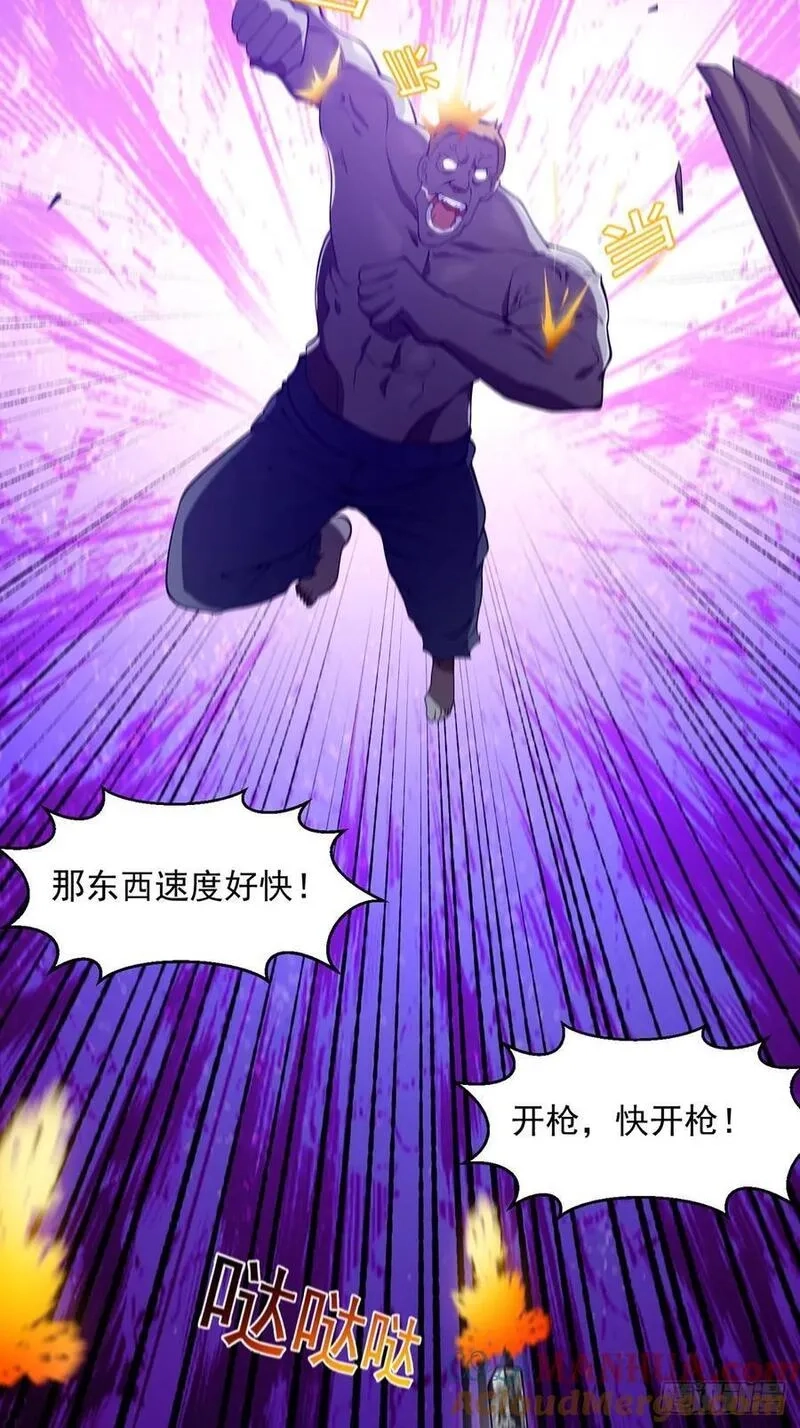 国术？贫道不会，我只会雷法！,035 小佛爷的实力,第19张