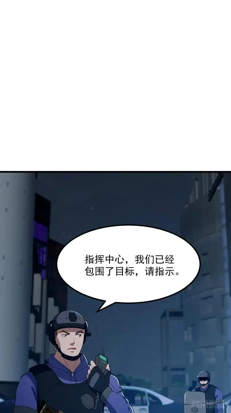 国术？贫道不会，我只会雷法！,035 小佛爷的实力,第2张