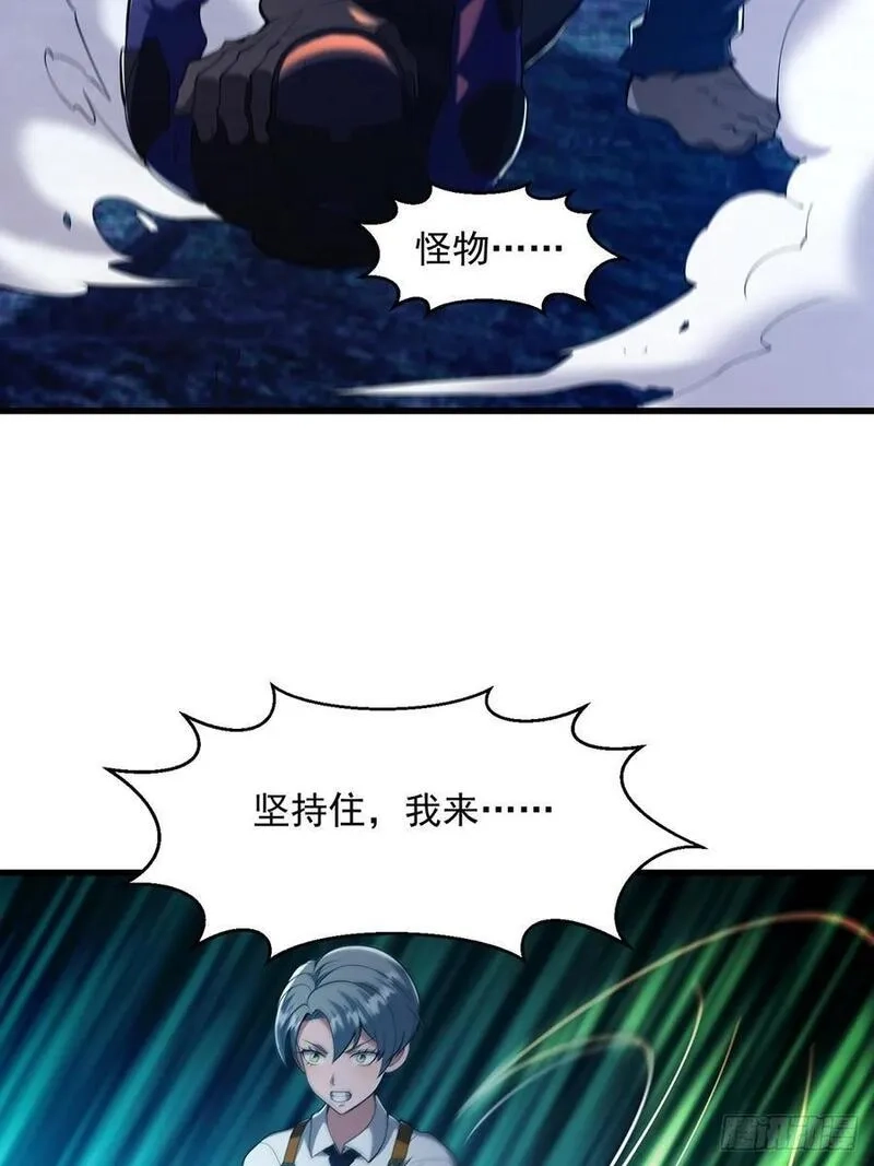 国术？贫道不会，我只会雷法！,035 小佛爷的实力,第23张