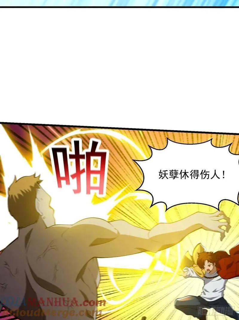 国术？贫道不会，我只会雷法！,035 小佛爷的实力,第25张