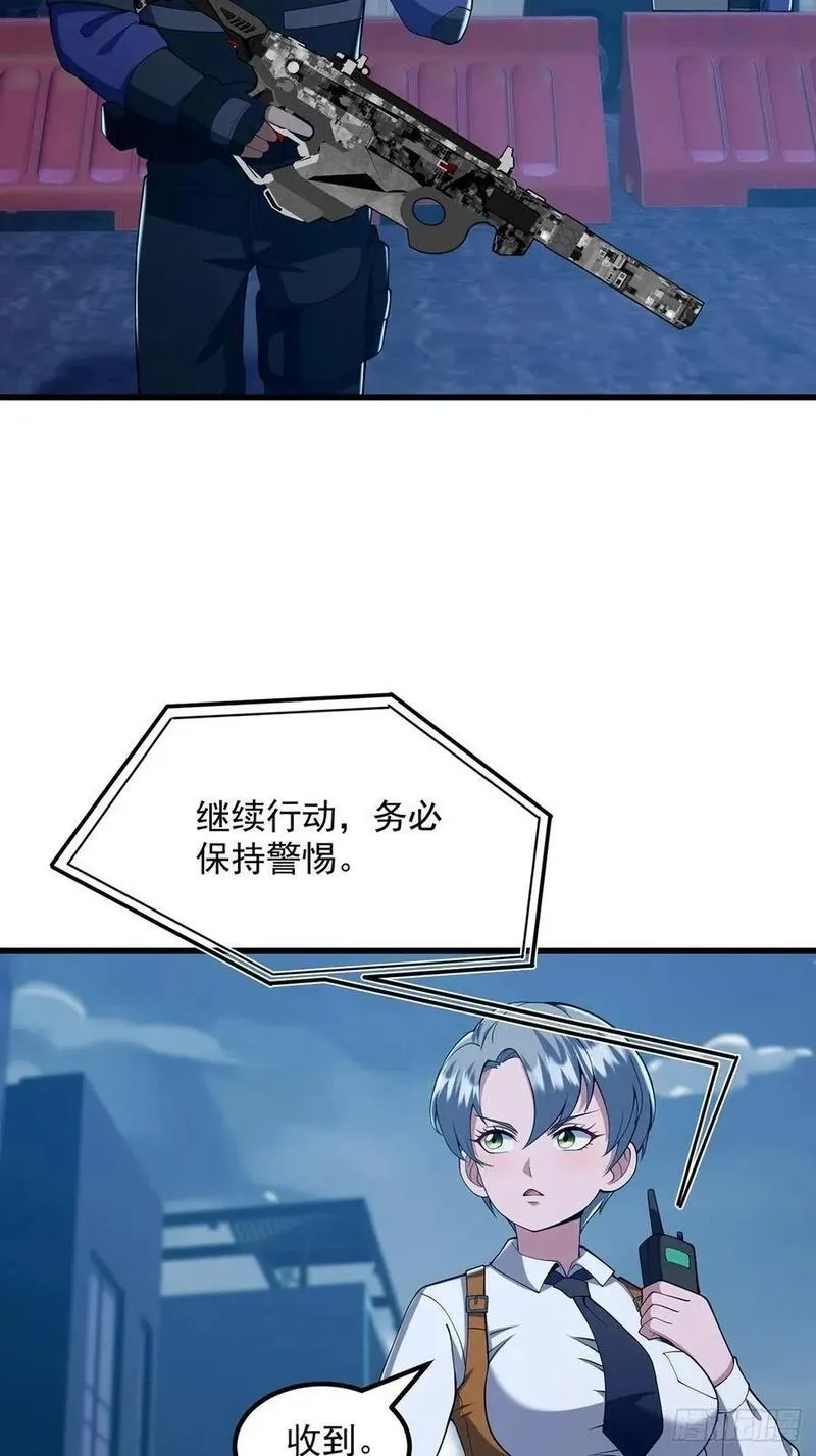 国术？贫道不会，我只会雷法！,035 小佛爷的实力,第3张
