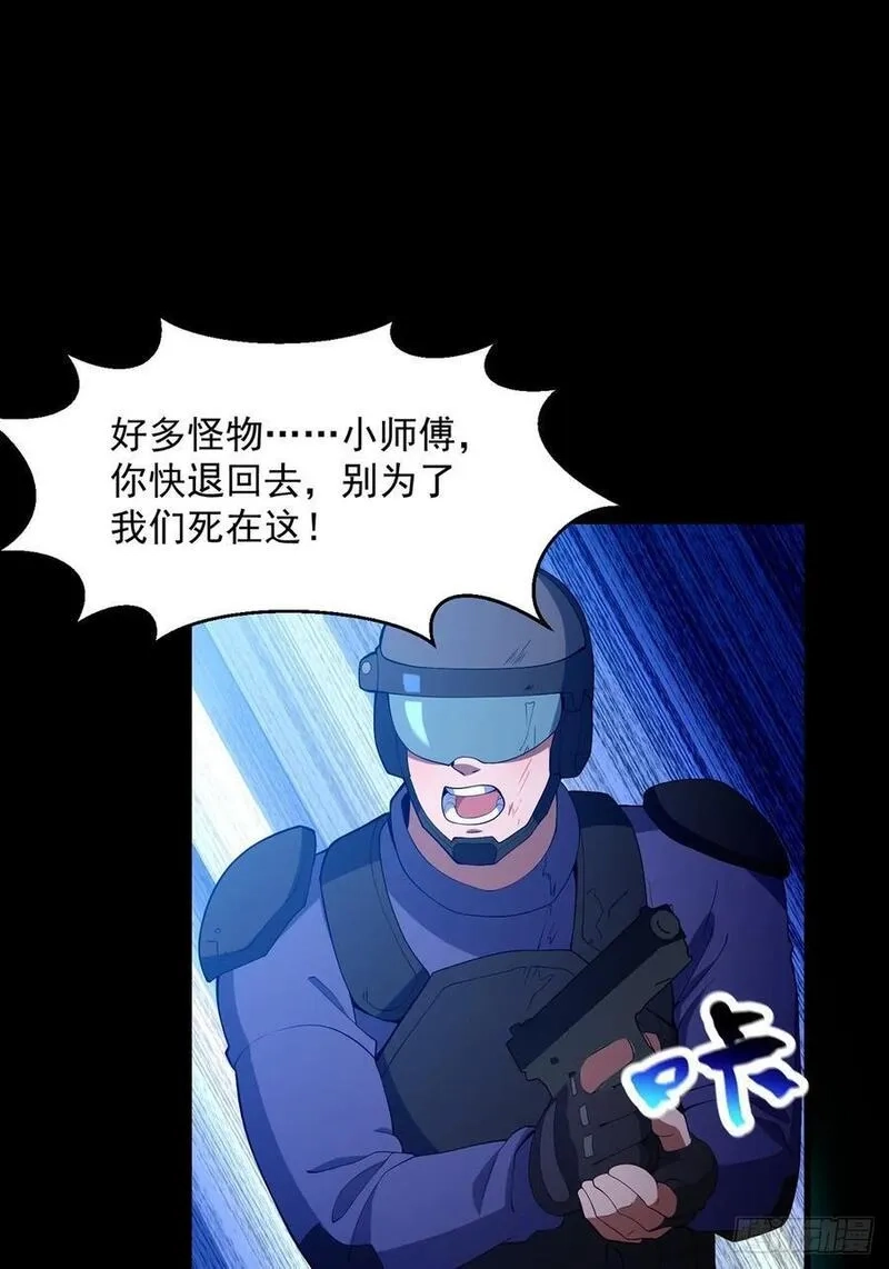 国术？贫道不会，我只会雷法！,035 小佛爷的实力,第30张