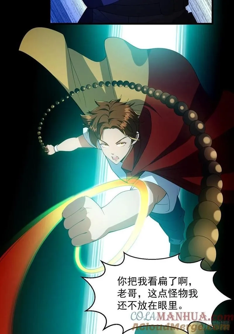 国术？贫道不会，我只会雷法！,035 小佛爷的实力,第31张