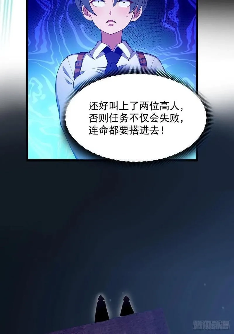 国术？贫道不会，我只会雷法！,035 小佛爷的实力,第35张