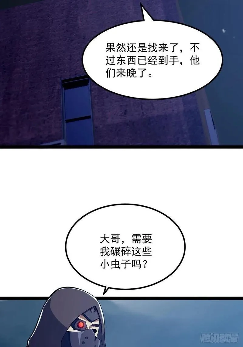 国术？贫道不会，我只会雷法！,035 小佛爷的实力,第36张