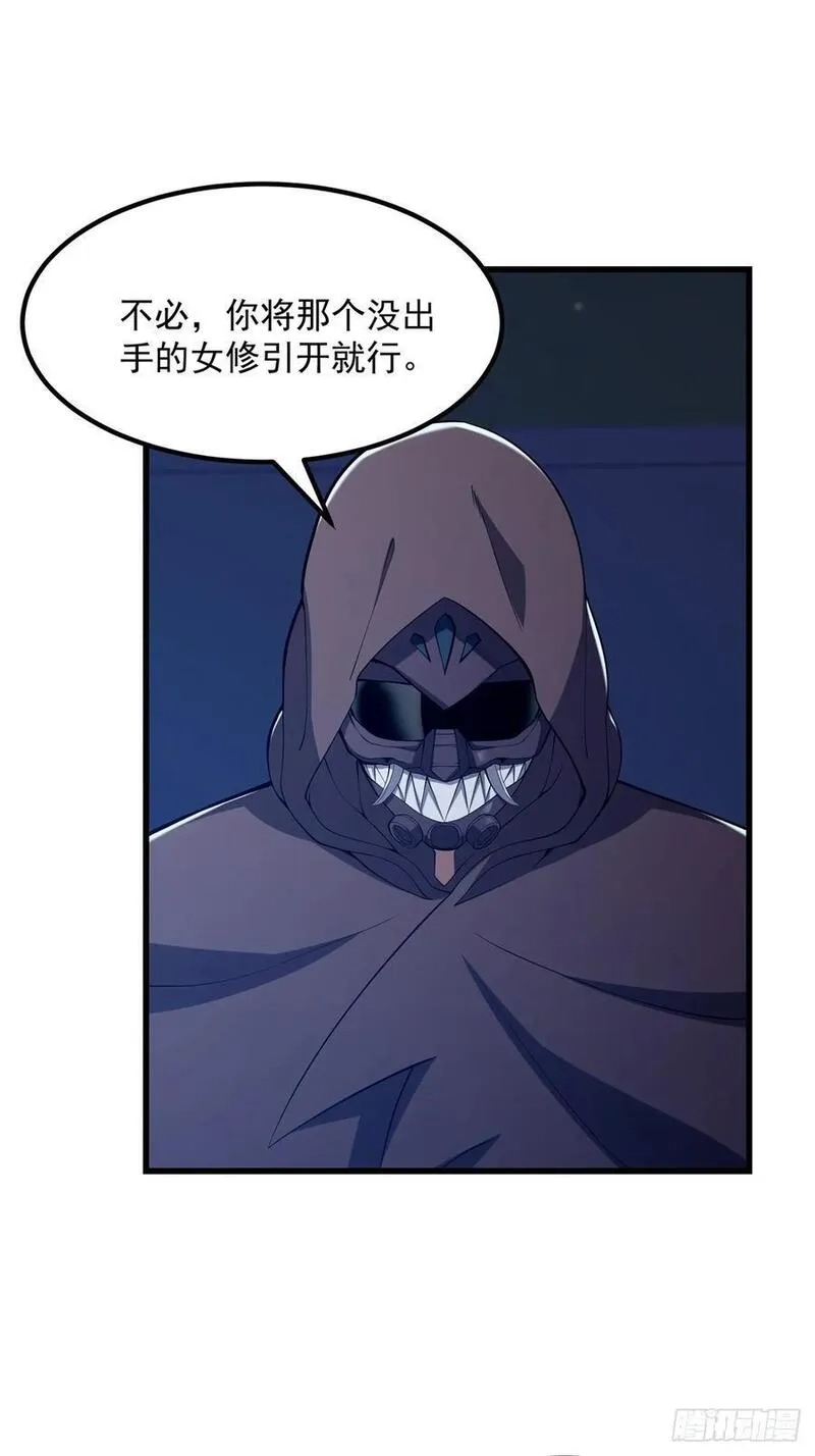 国术？贫道不会，我只会雷法！,035 小佛爷的实力,第38张