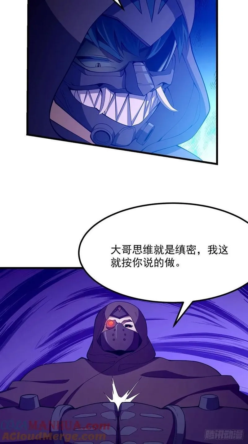 国术？贫道不会，我只会雷法！,035 小佛爷的实力,第40张