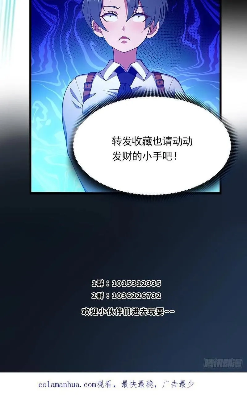 国术？贫道不会，我只会雷法！,035 小佛爷的实力,第45张