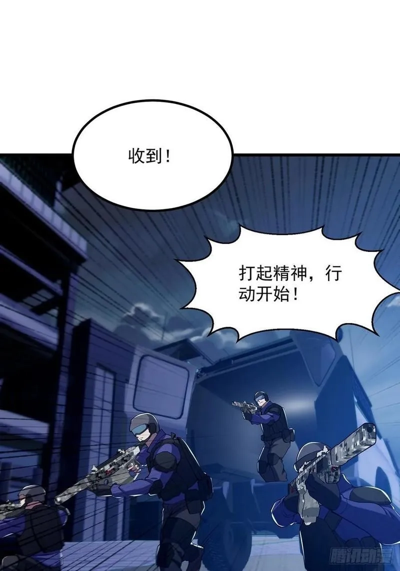 国术？贫道不会，我只会雷法！,035 小佛爷的实力,第9张