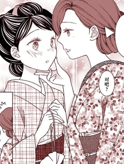 元號百合合集漫画封面
