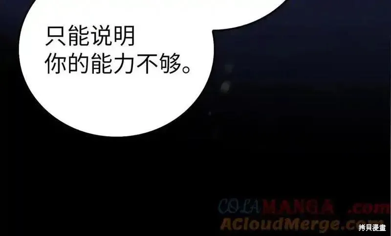 圣子是什么狗屁，这是现代医学的力量,第103话,第101张