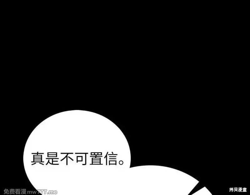 圣子是什么狗屁，这是现代医学的力量,第103话,第102张