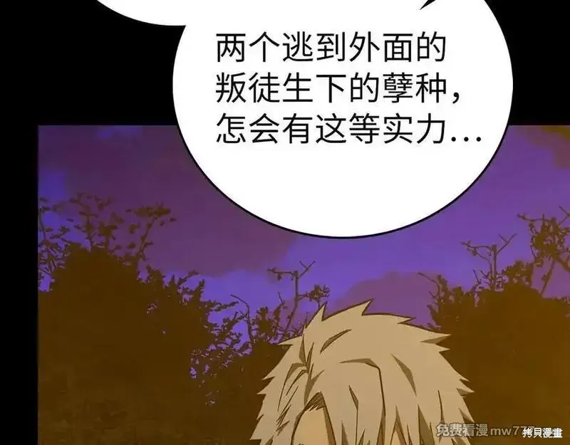 圣子是什么狗屁，这是现代医学的力量,第103话,第103张