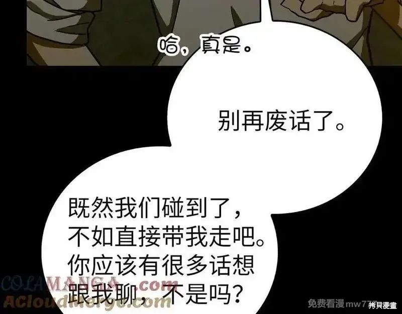 圣子是什么狗屁，这是现代医学的力量,第103话,第105张