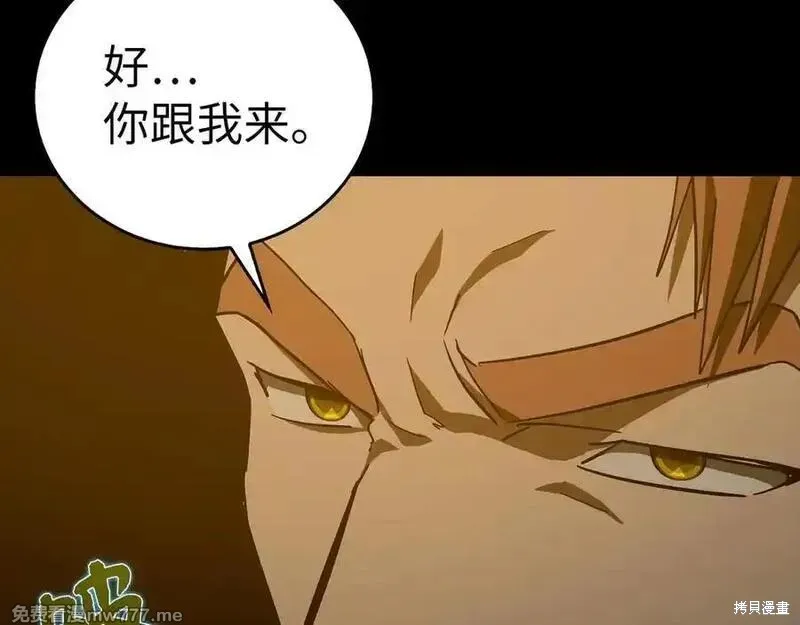 圣子是什么狗屁，这是现代医学的力量,第103话,第107张