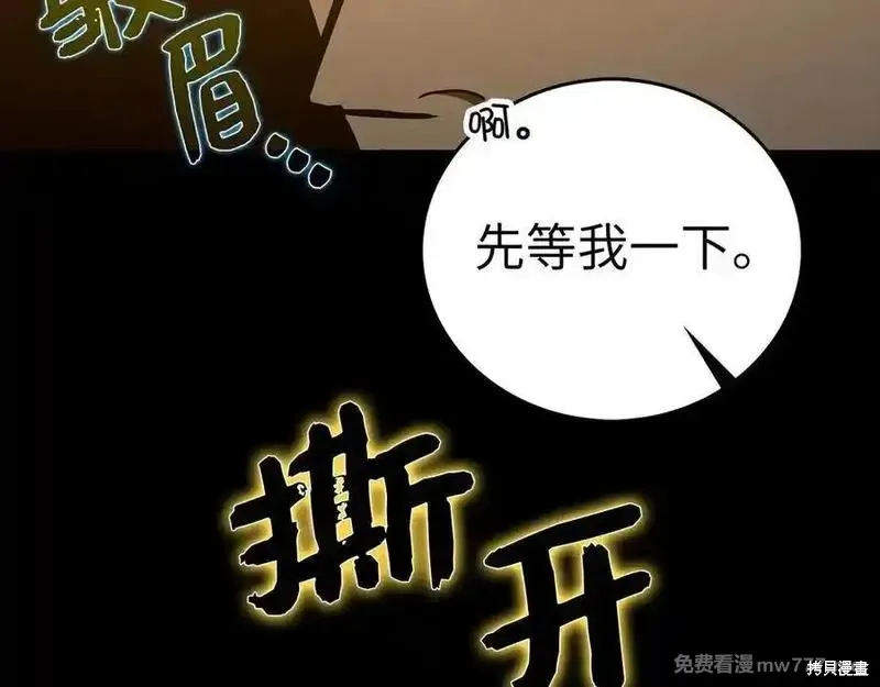 圣子是什么狗屁，这是现代医学的力量,第103话,第108张