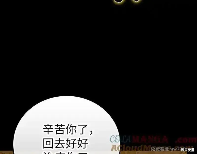圣子是什么狗屁，这是现代医学的力量,第103话,第109张