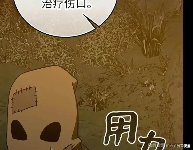 圣子是什么狗屁，这是现代医学的力量,第103话,第110张