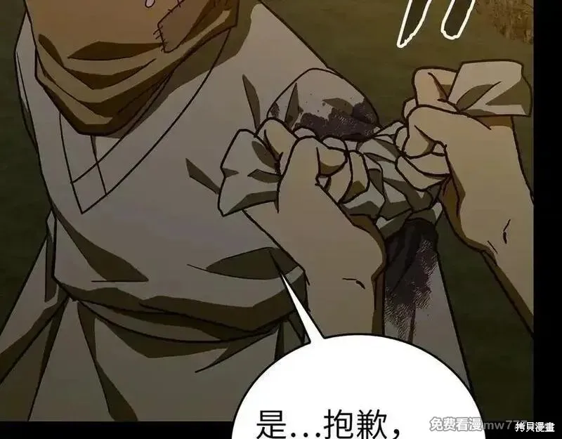 圣子是什么狗屁，这是现代医学的力量,第103话,第111张