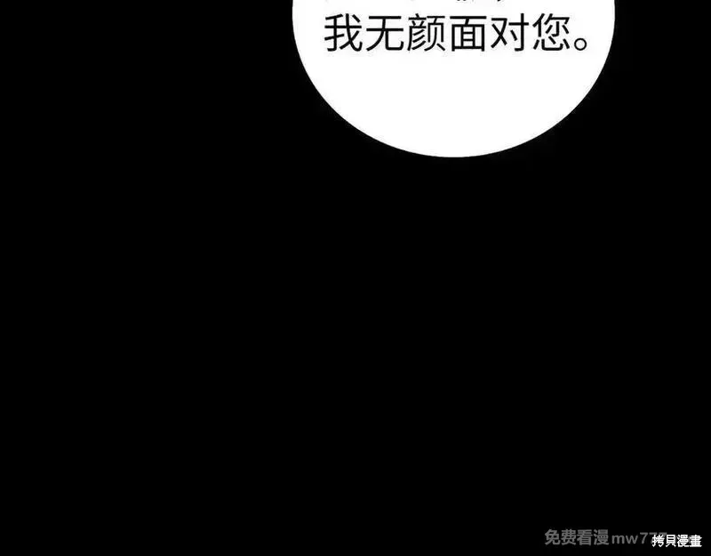 圣子是什么狗屁，这是现代医学的力量,第103话,第112张